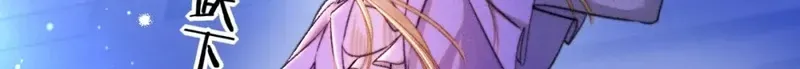 Kiss Me Redeem Me Chapter 29 page 16 - 