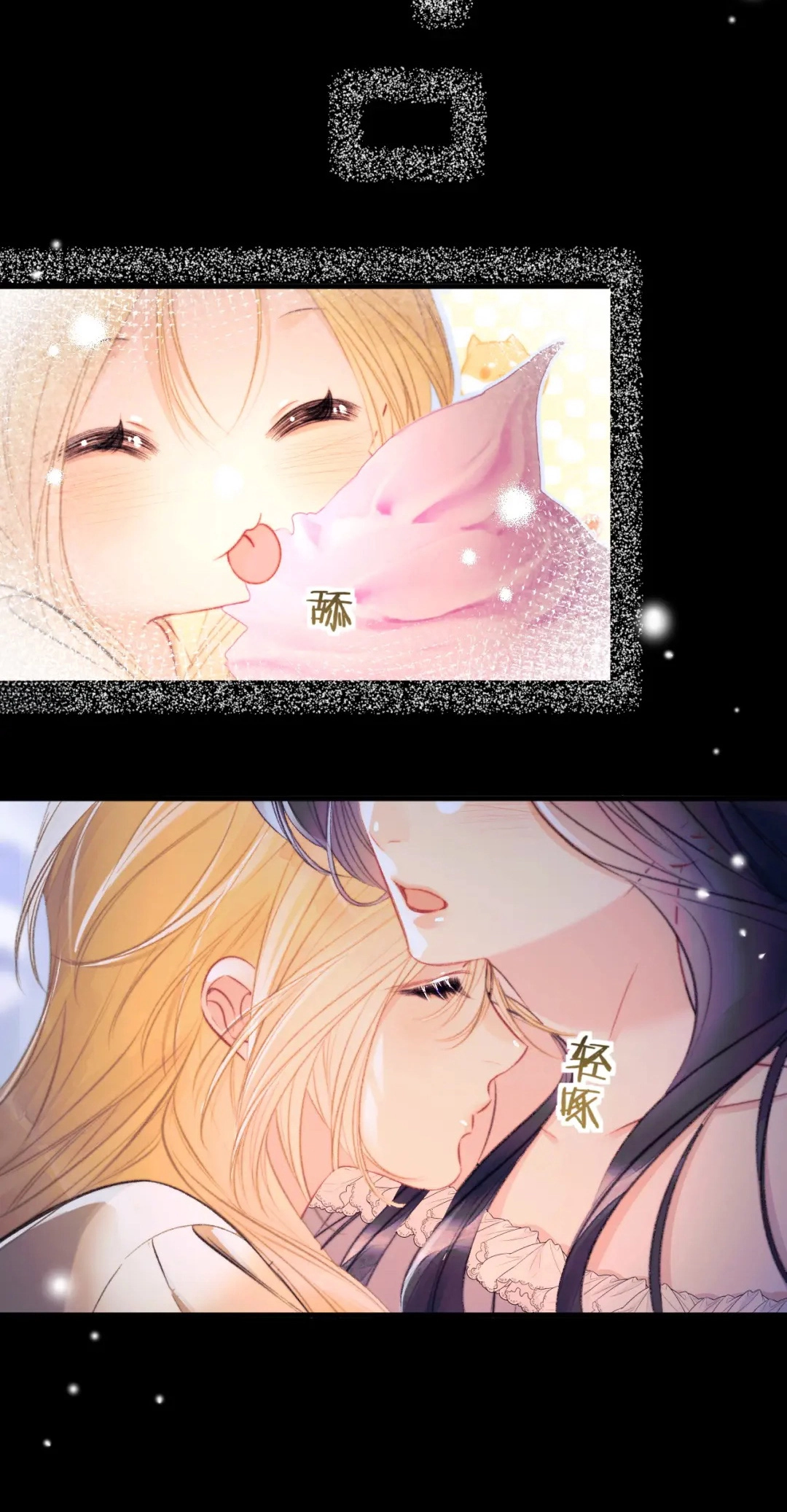 Kiss Me Redeem Me Chapter 32 page 5 - 