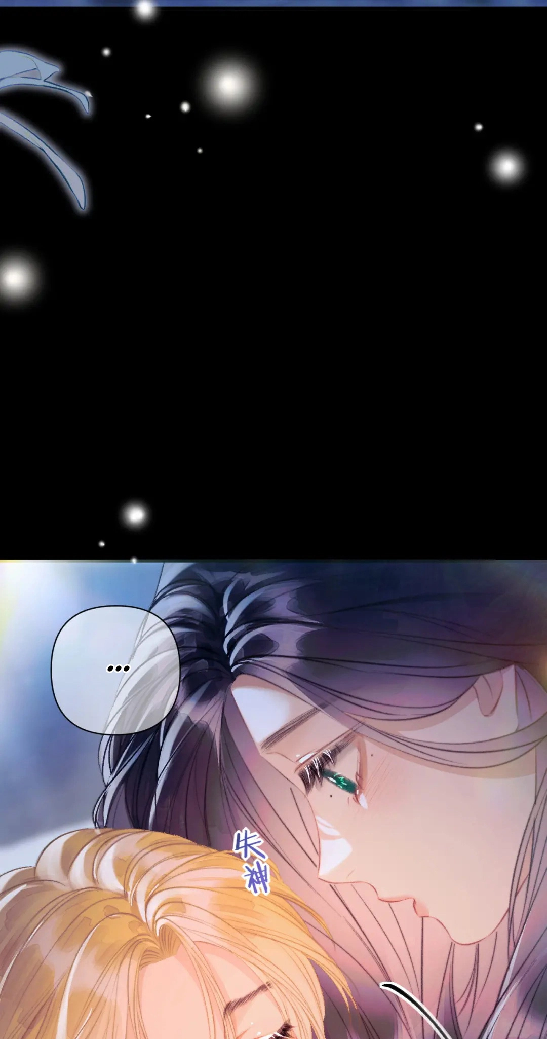 Kiss Me Redeem Me Chapter 32 page 8 - 