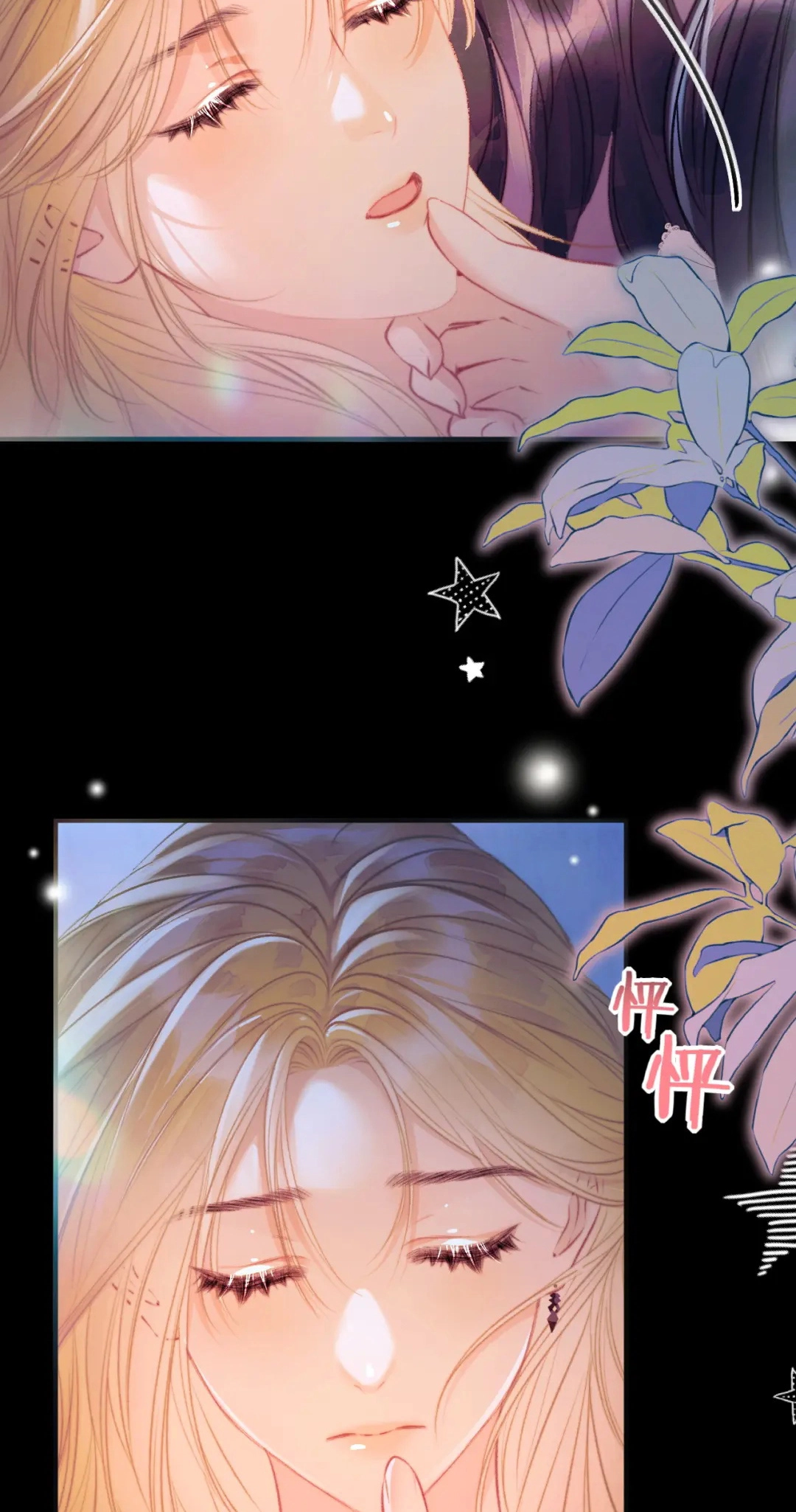 Kiss Me Redeem Me Chapter 32 page 9 - 
