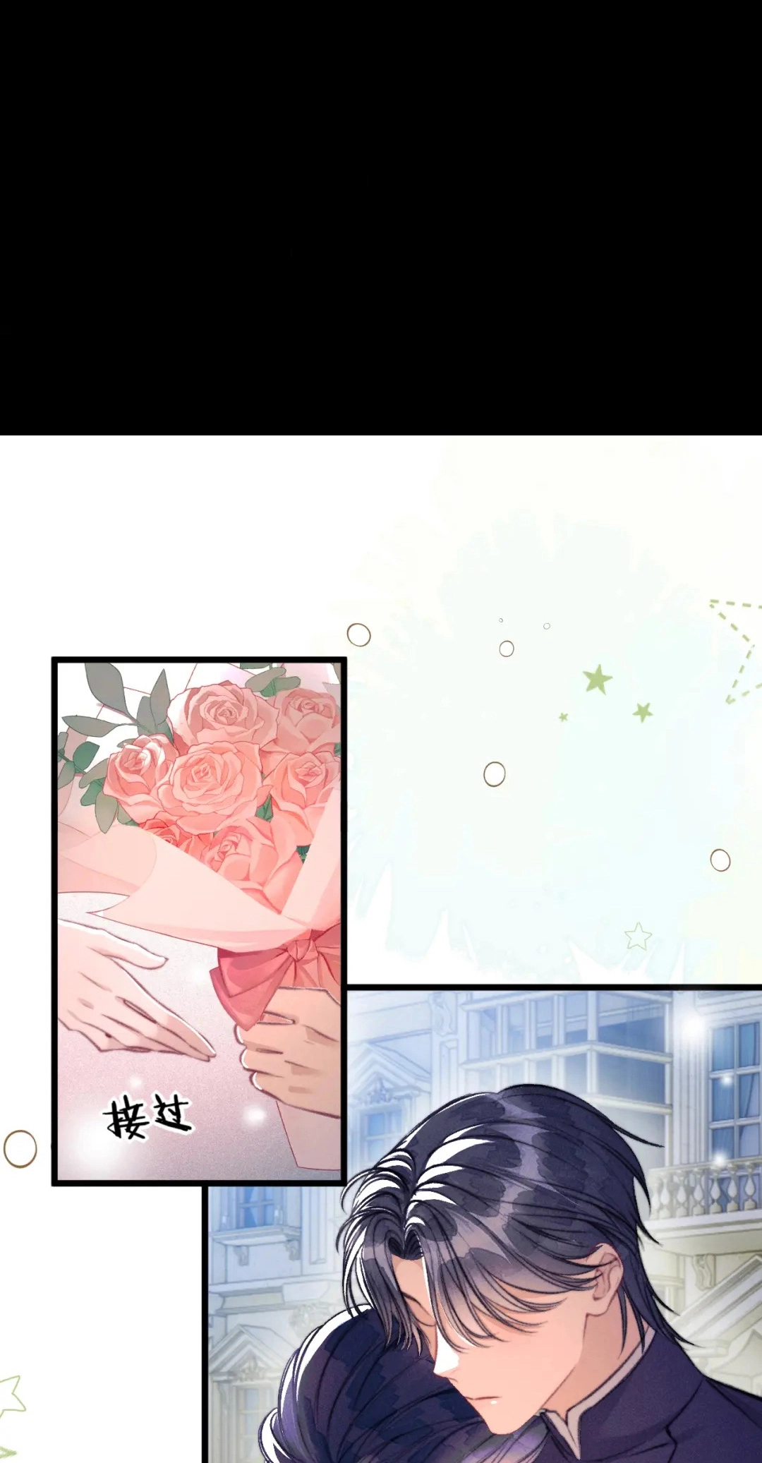 Kiss Me Redeem Me Chapter 33 page 2 - 