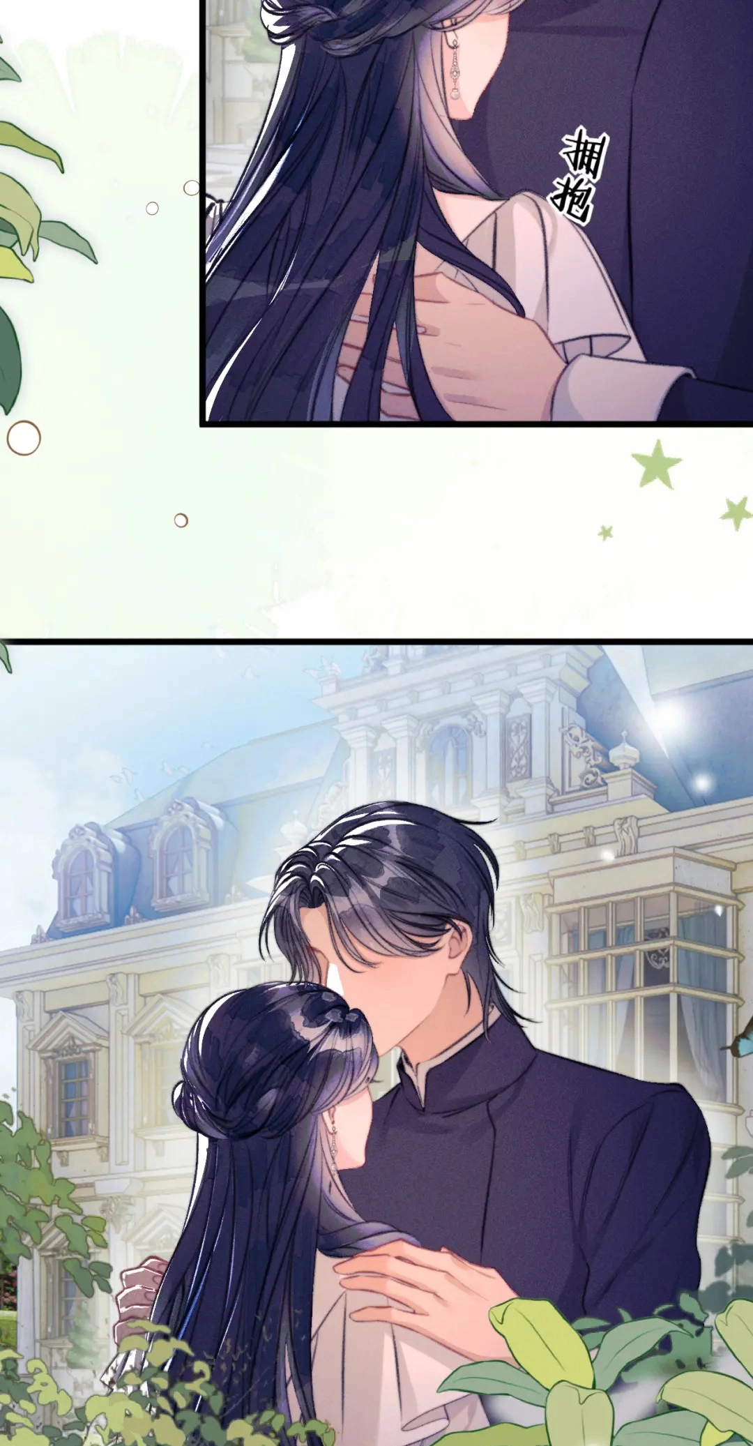 Kiss Me Redeem Me Chapter 33 page 3 - 