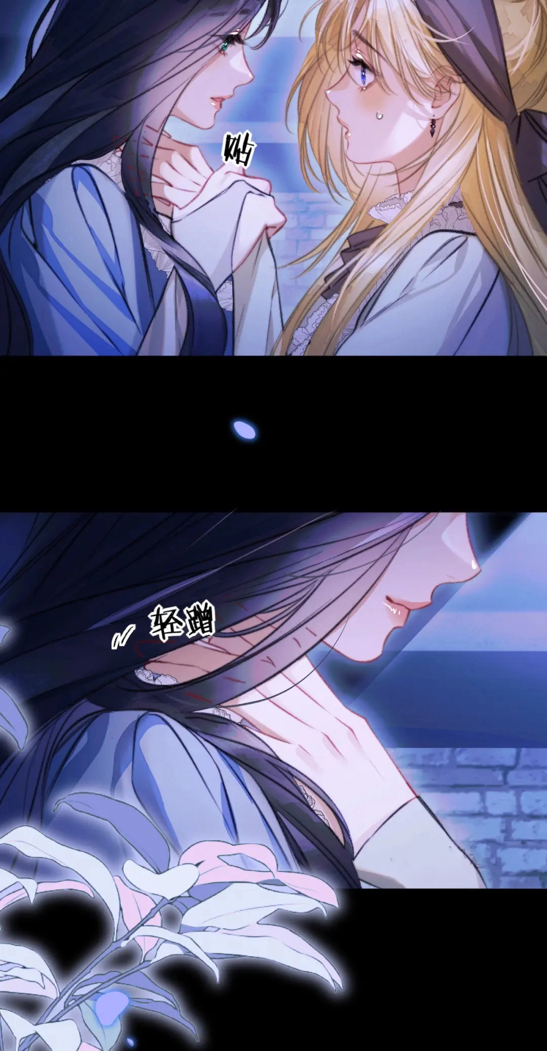 Kiss Me Redeem Me Chapter 36 page 5 - 