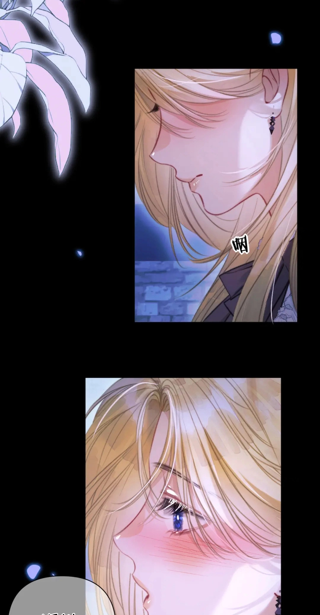 Kiss Me Redeem Me Chapter 36 page 6 - 