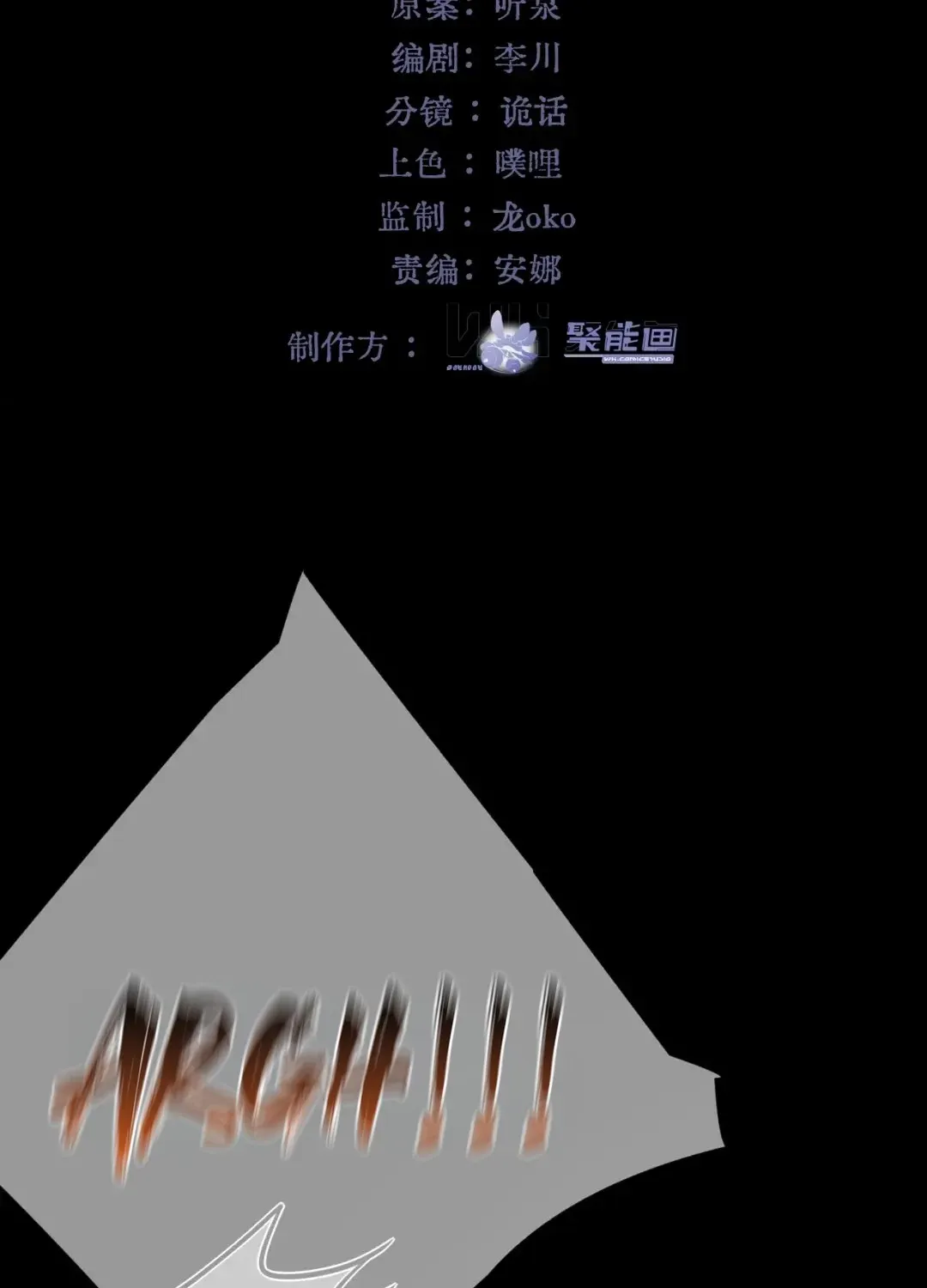 Kiss Me Redeem Me Chapter 6 page 3 - 