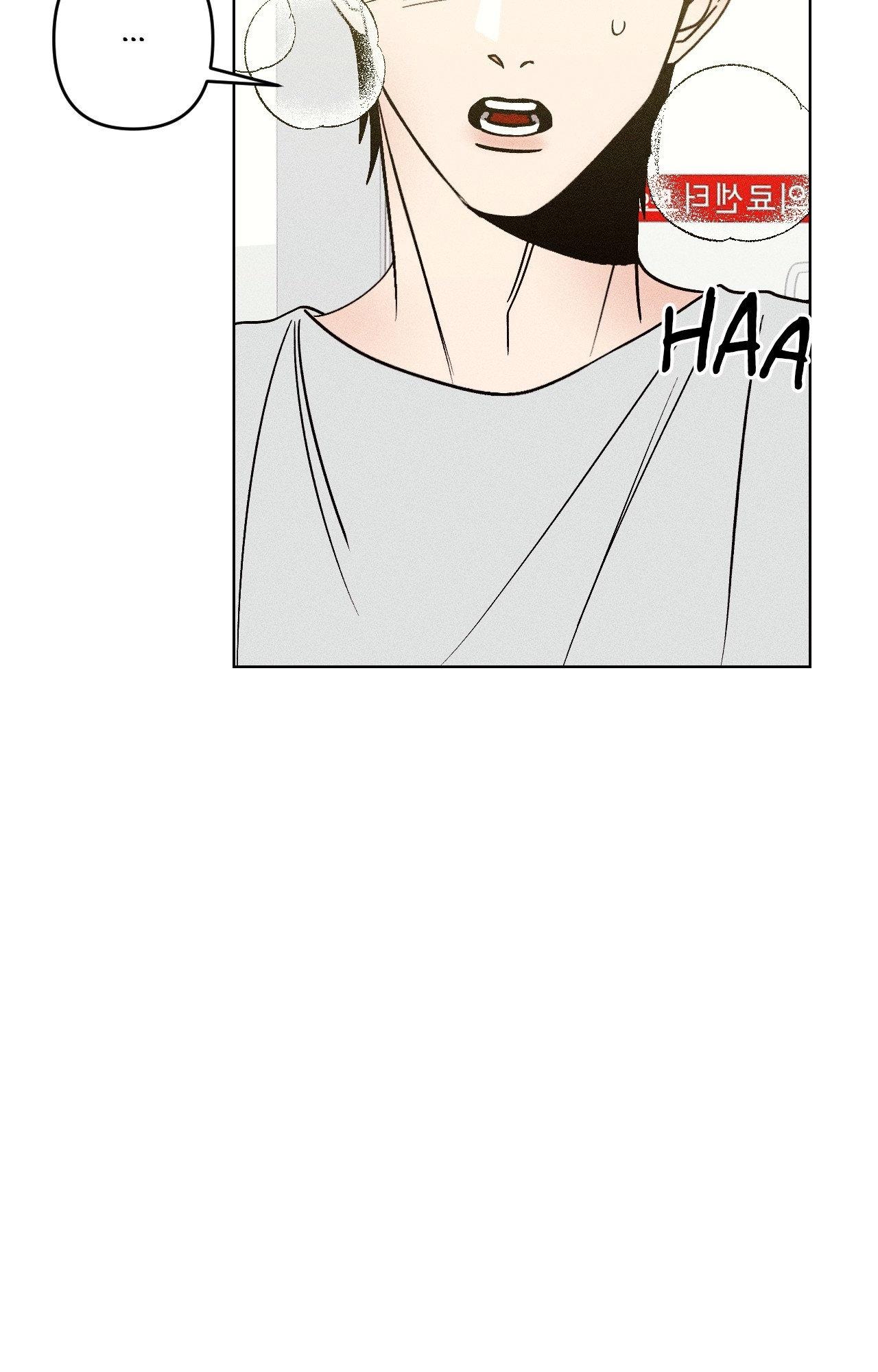 Kiss the trauma Chapter 9 page 5 - 