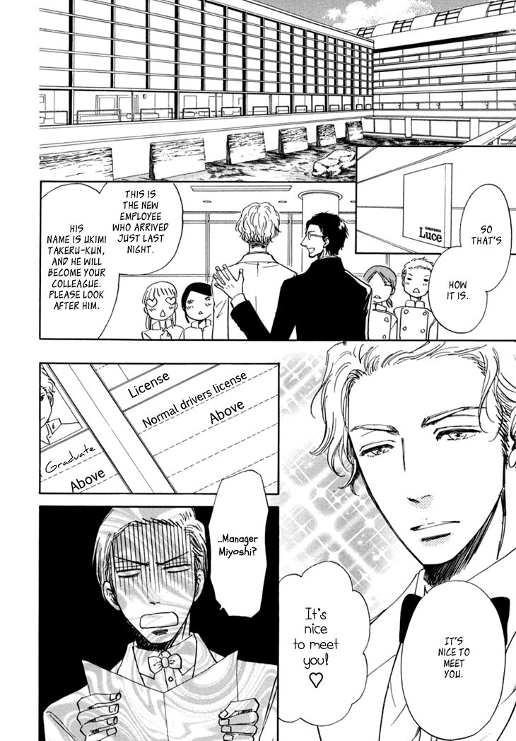 Kiss wa Dolce no Ato de Chapter 1 page 17 - 