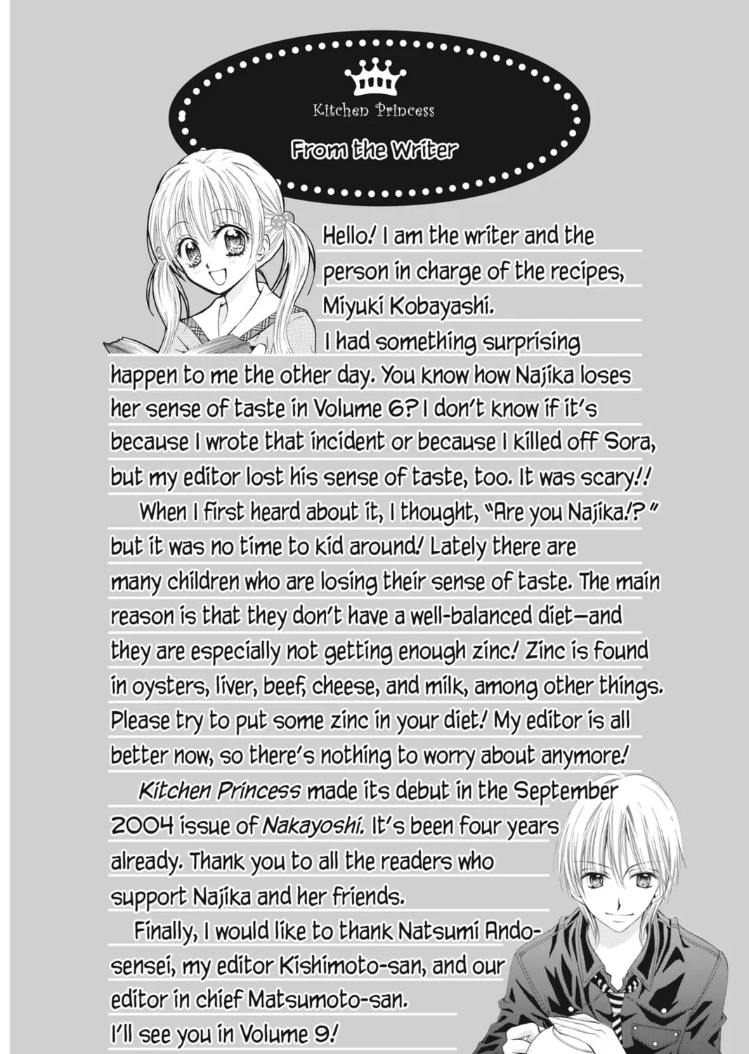 Read Kitchen Princess chapter 38.5 image 12 on Lezhin