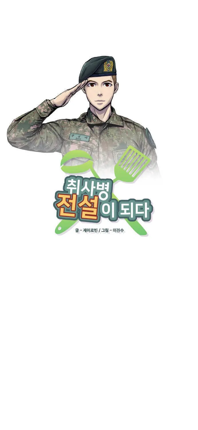 Read Kitchen Soldier chapter 1 image 7 on Lezhin