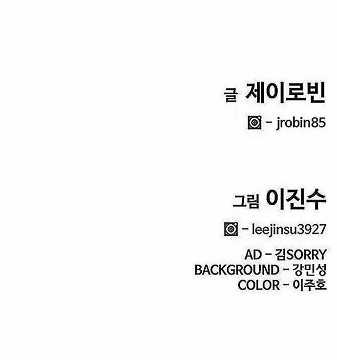 Read Kitchen Soldier chapter 100 image 56 on Lezhin