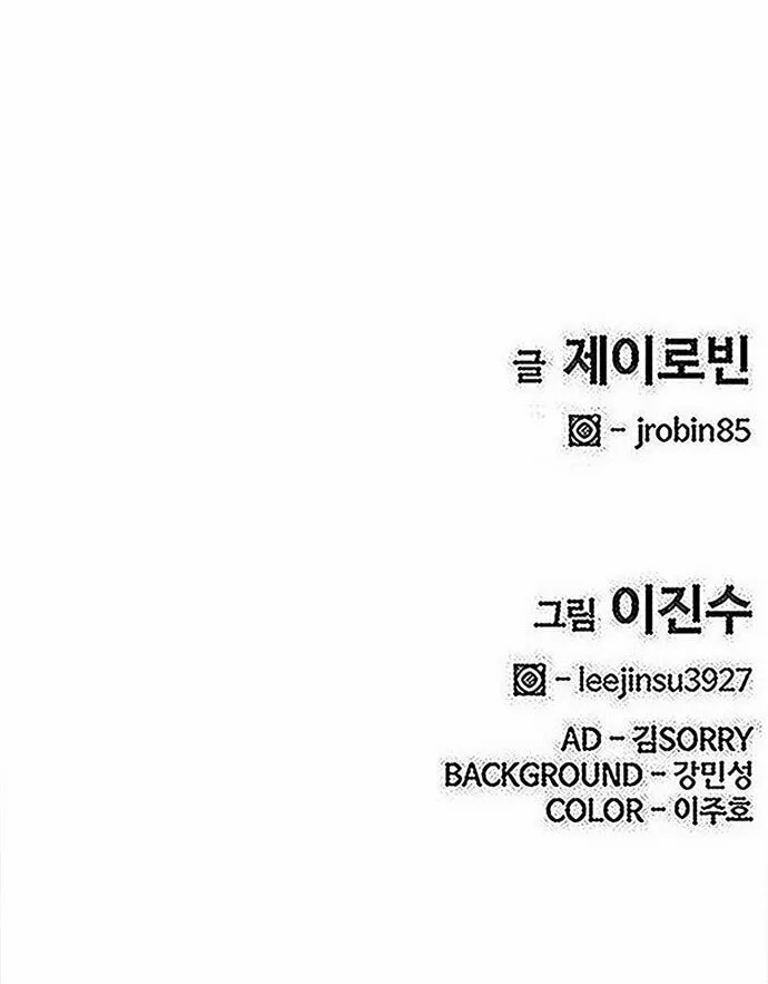 Read Kitchen Soldier chapter 108 image 58 on Lezhin