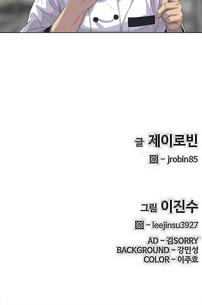Read Kitchen Soldier chapter 110 image 62 on Lezhin