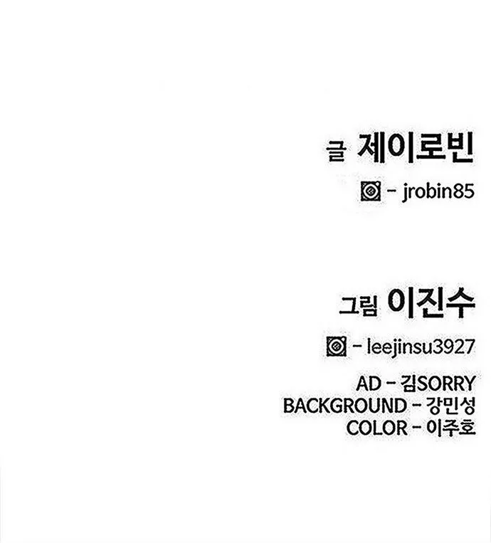 Read Kitchen Soldier chapter 111 image 63 on Lezhin