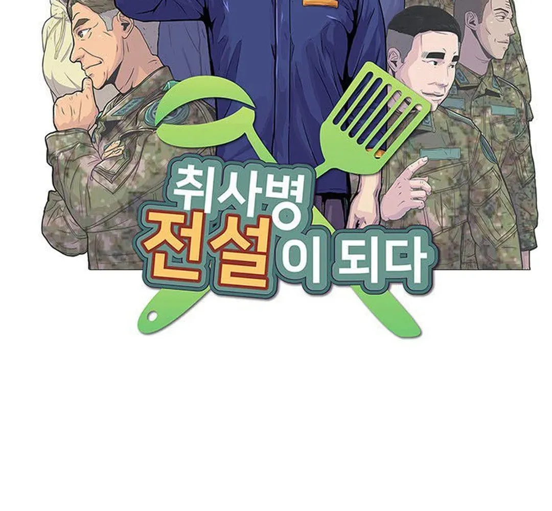Read Kitchen Soldier chapter 120 image 6 on Lezhin