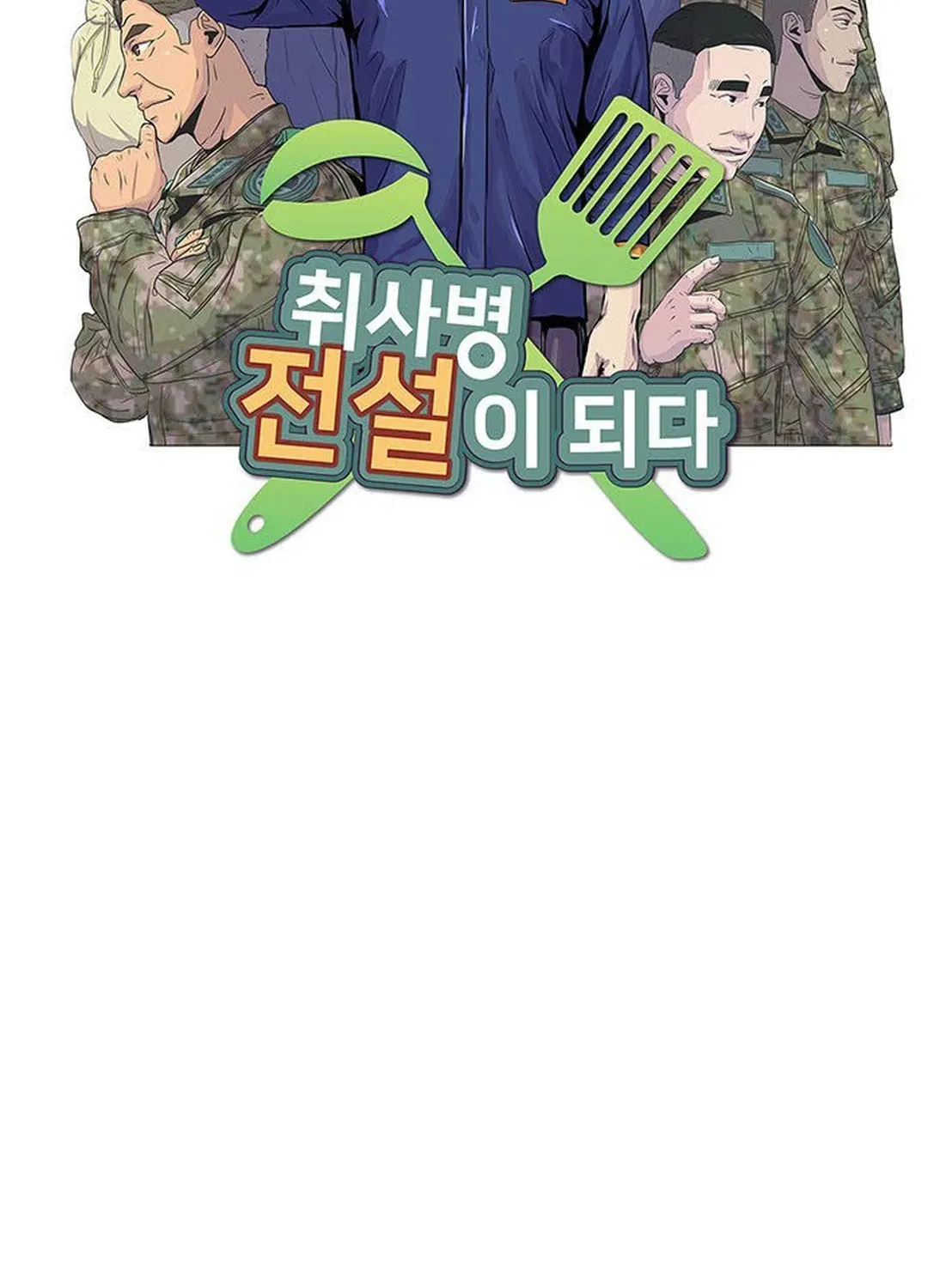 Read Kitchen Soldier chapter 122 image 10 on Lezhin