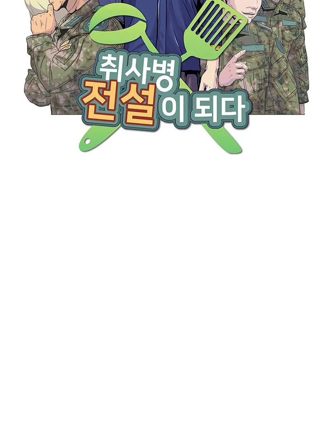 Read Kitchen Soldier chapter 124 image 29 on Lezhin