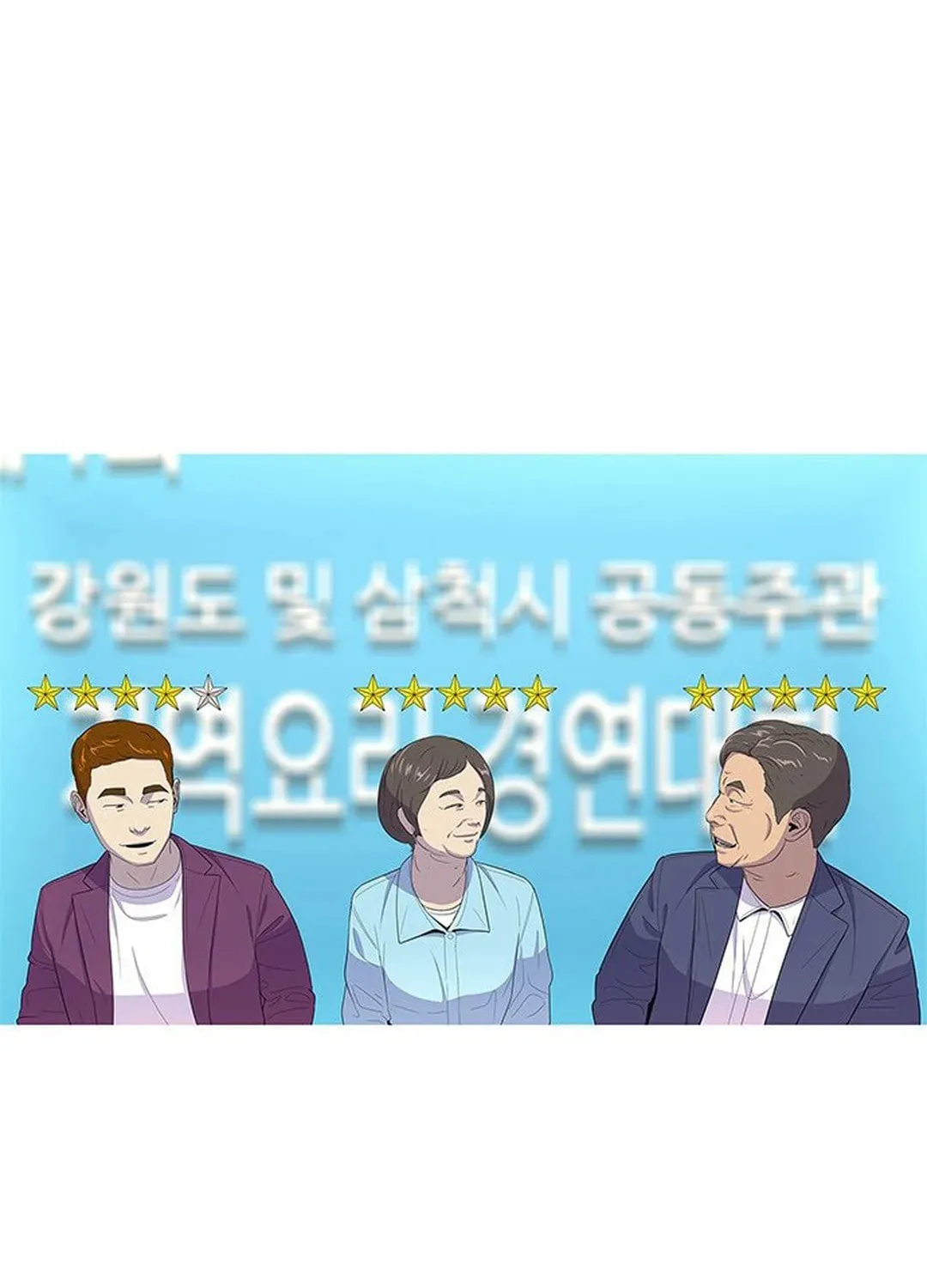 Read Kitchen Soldier chapter 124 image 46 on Lezhin
