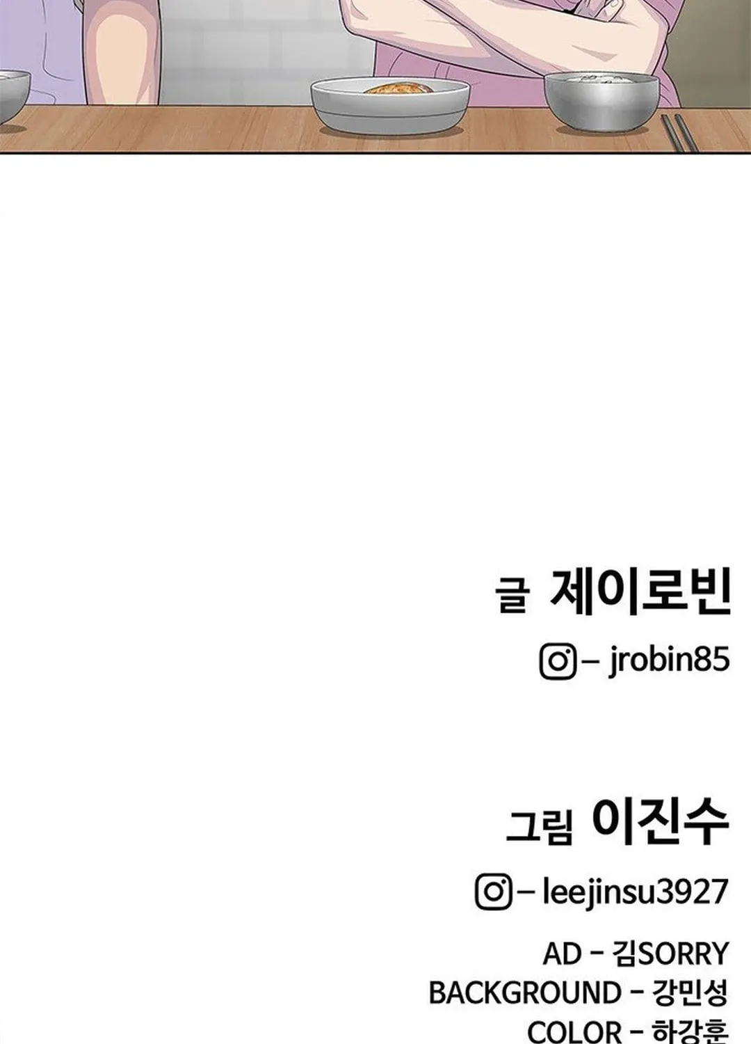 Read Kitchen Soldier chapter 125 image 112 on Lezhin