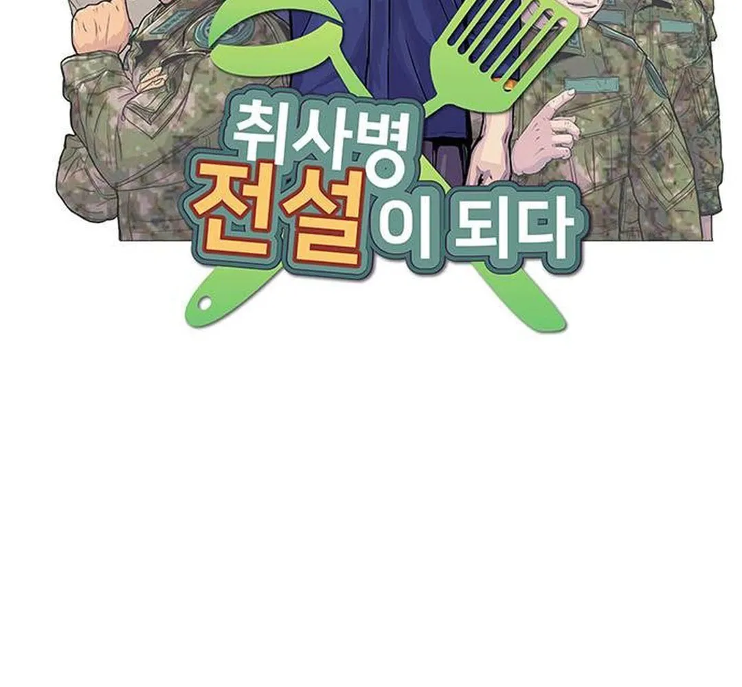 Read Kitchen Soldier chapter 128 image 13 on Lezhin