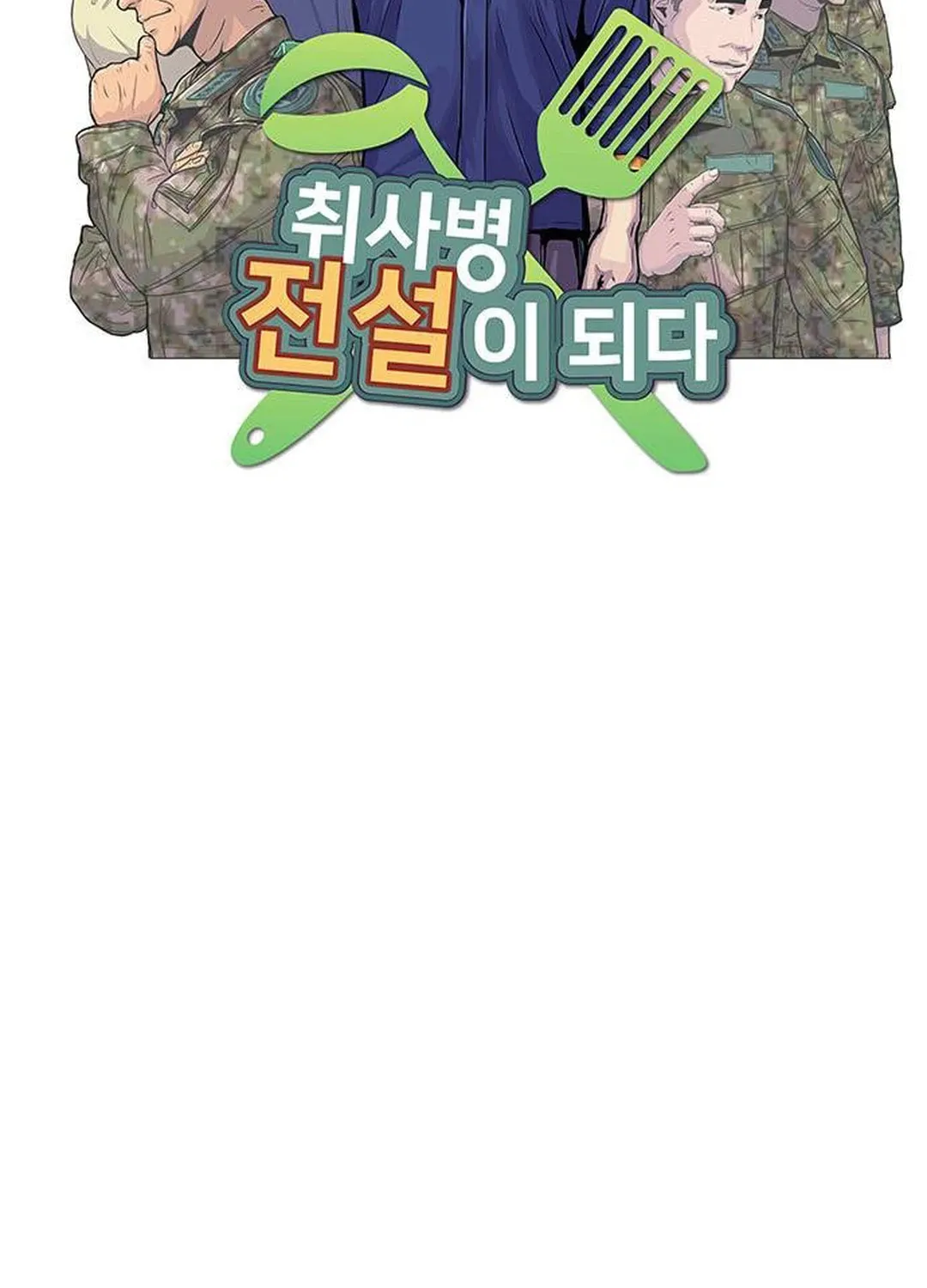 Read Kitchen Soldier chapter 131 image 11 on Lezhin
