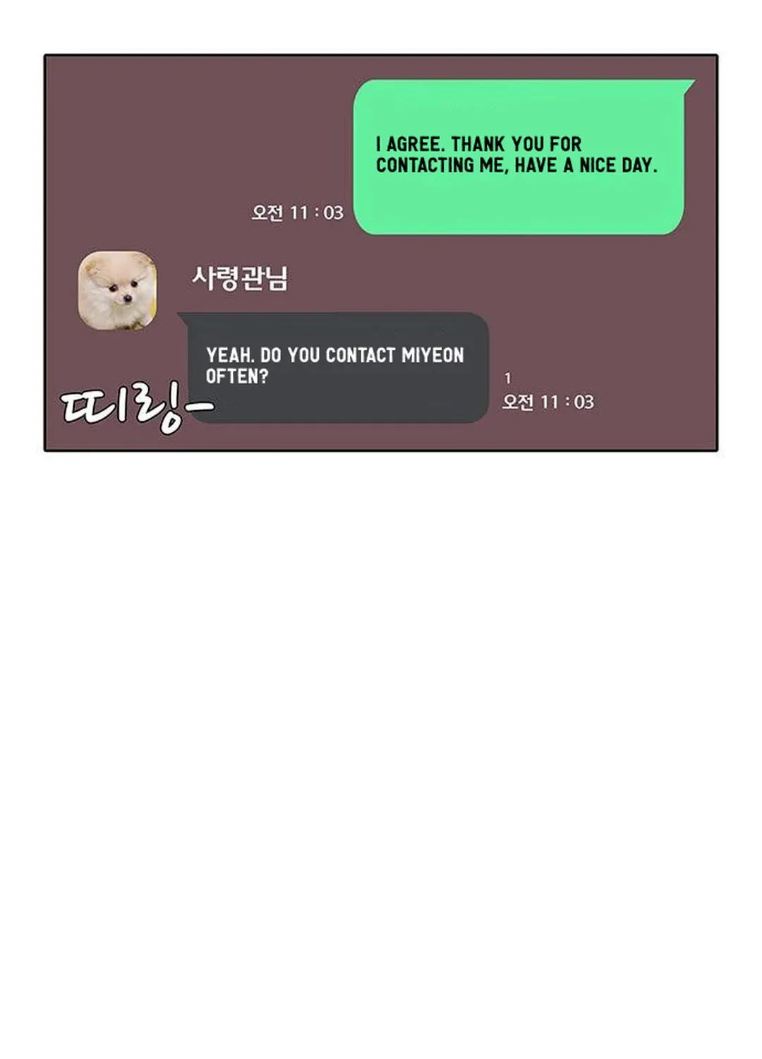 Read Kitchen Soldier chapter 134 image 17 on Lezhin