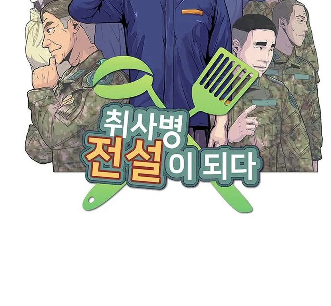Read Kitchen Soldier chapter 134 image 19 on Lezhin