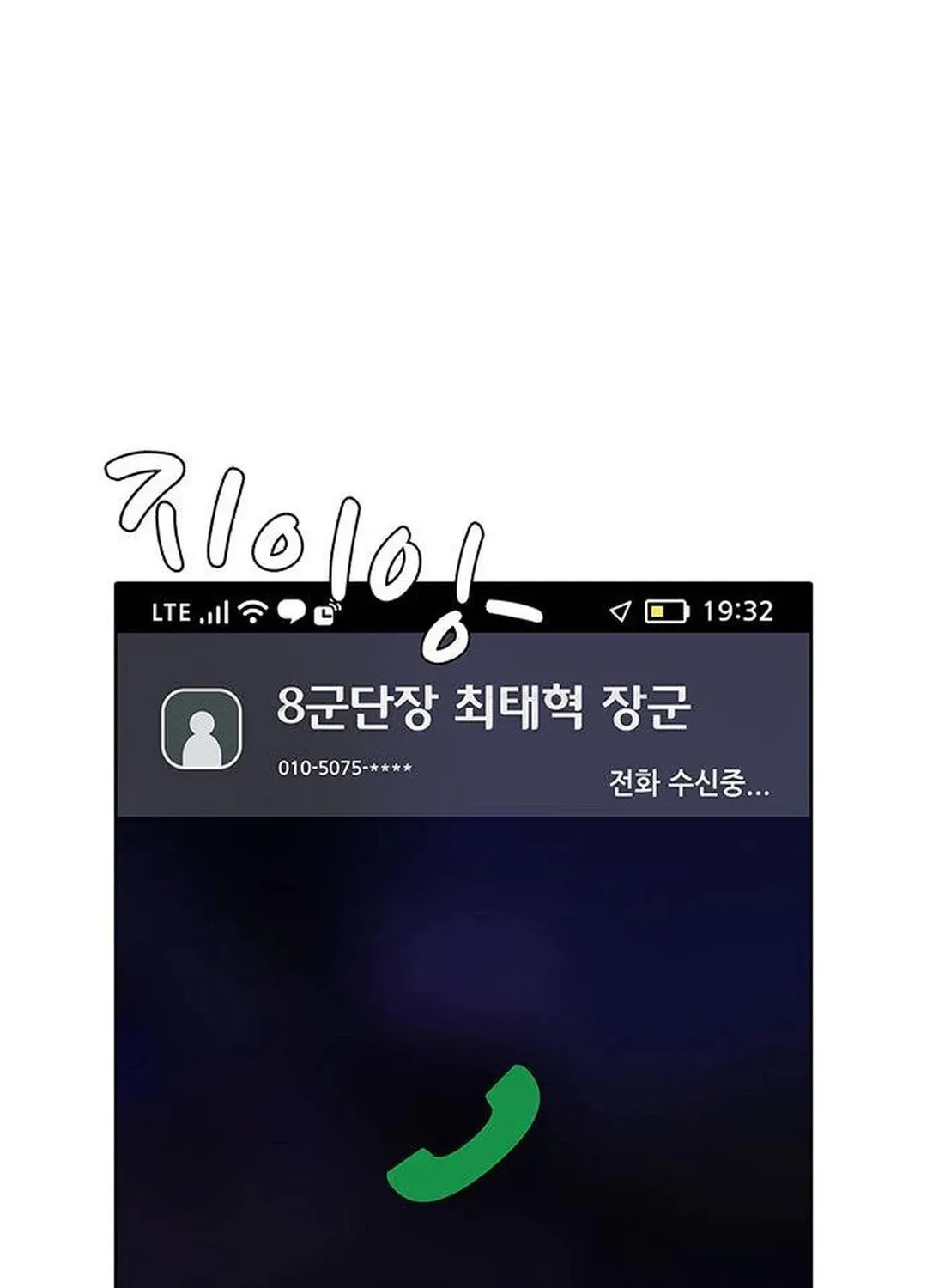 Read Kitchen Soldier chapter 134 image 24 on Lezhin