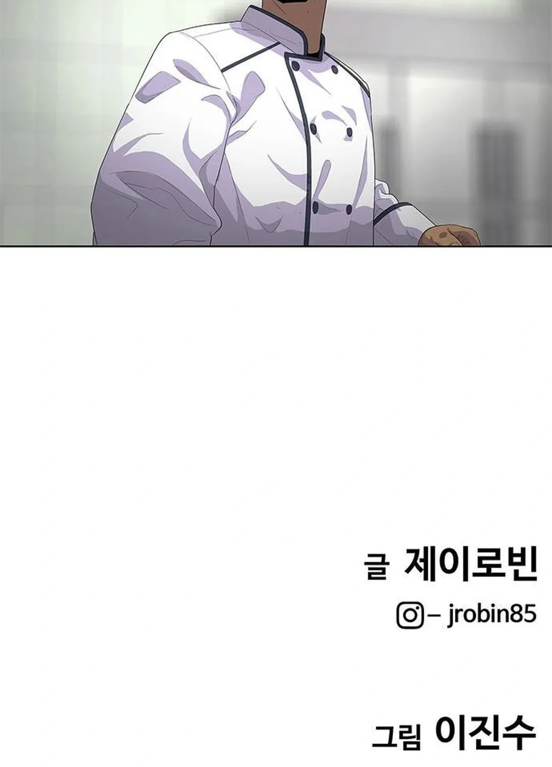 Read Kitchen Soldier chapter 148 image 95 on Lezhin
