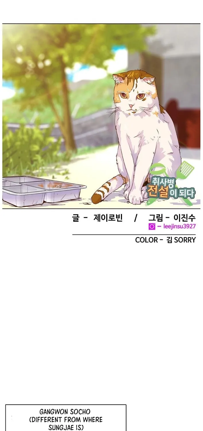 Read Kitchen Soldier chapter 15 image 5 on Lezhin