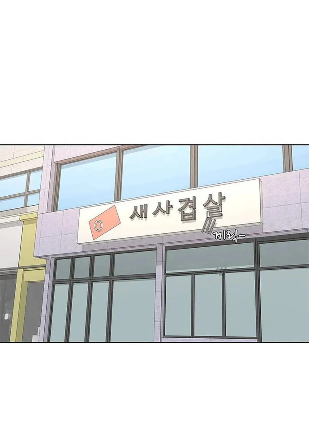 Read Kitchen Soldier chapter 173 image 80 on Lezhin