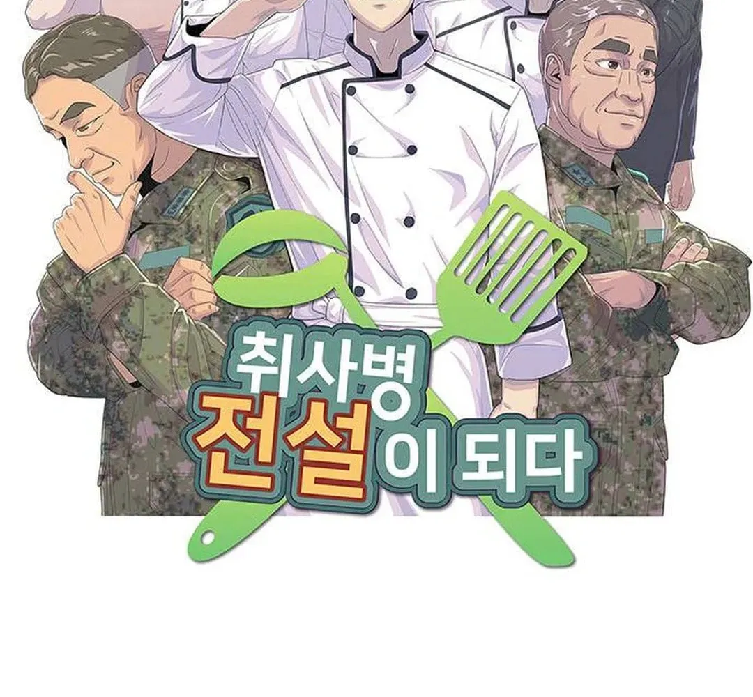 Read Kitchen Soldier chapter 175 image 6 on Lezhin