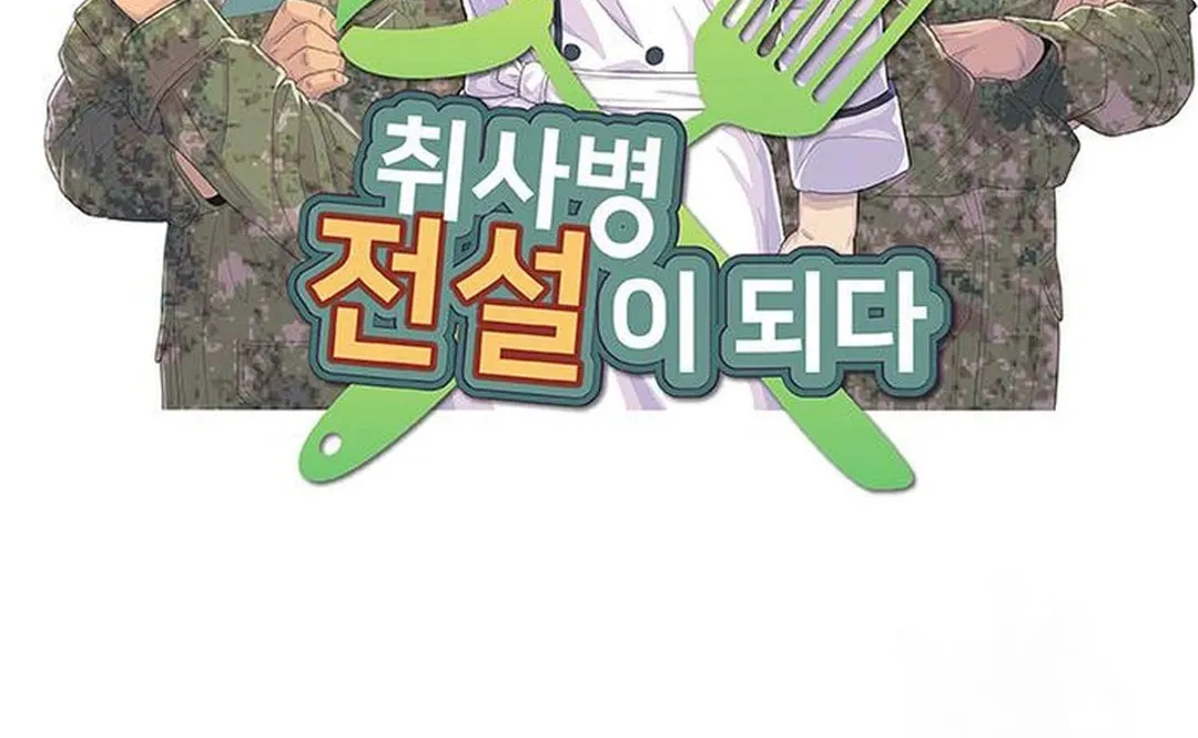 Read Kitchen Soldier chapter 181 image 15 on Lezhin