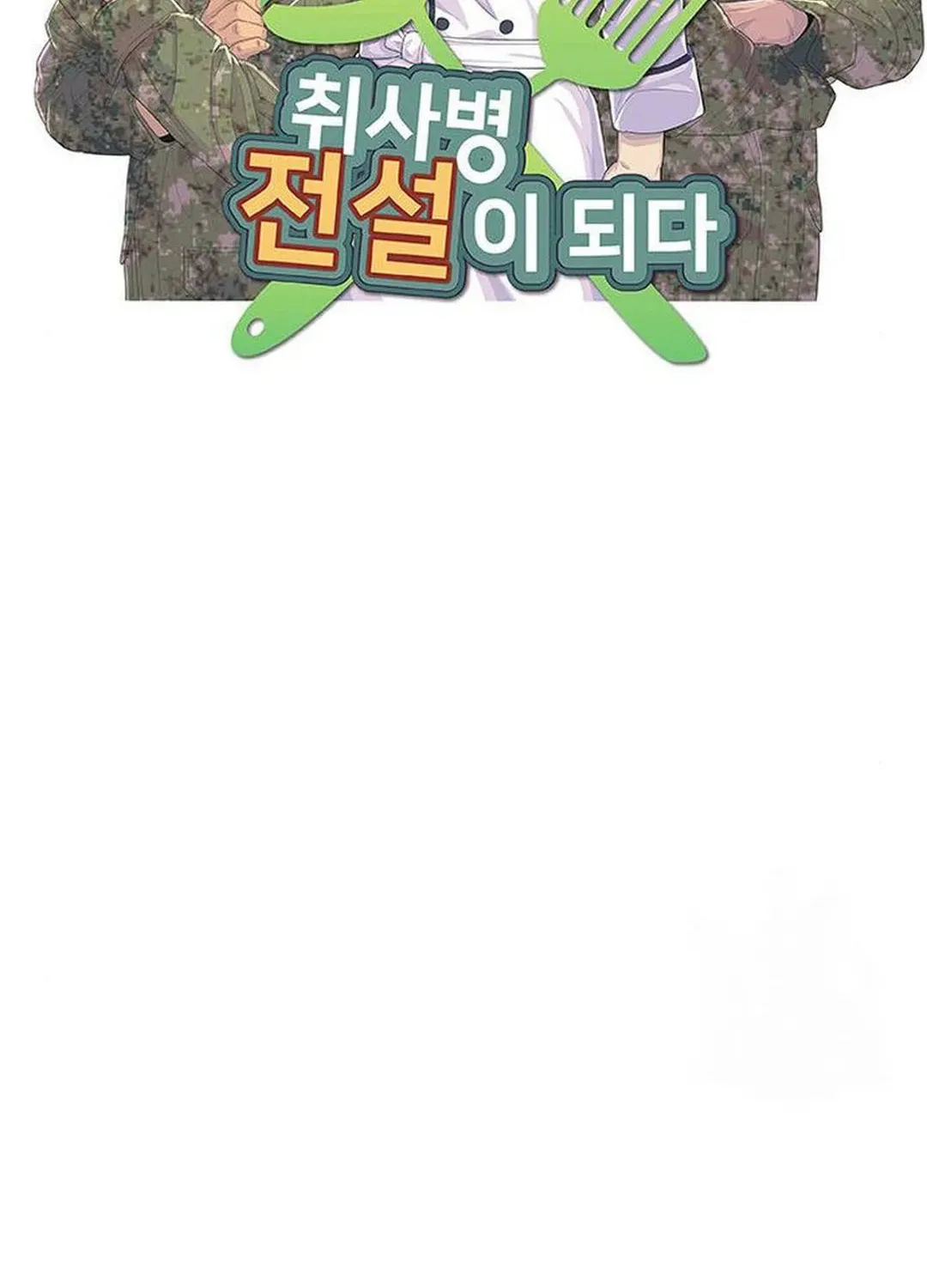 Read Kitchen Soldier chapter 184 image 12 on Lezhin