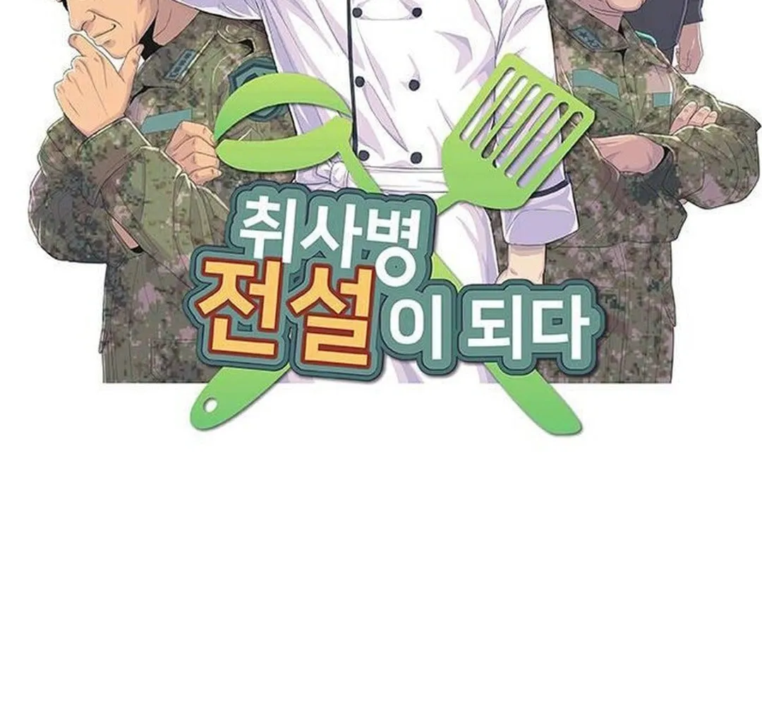 Read Kitchen Soldier chapter 192 image 6 on Lezhin