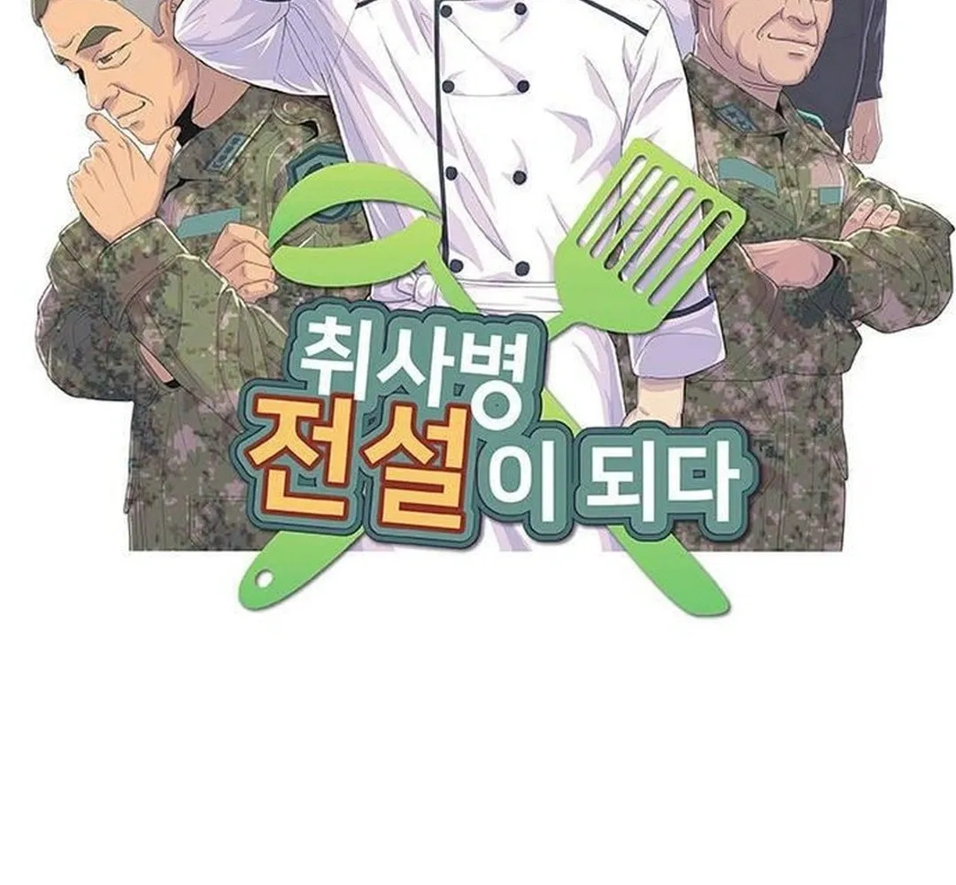 Read Kitchen Soldier chapter 199 image 6 on Lezhin