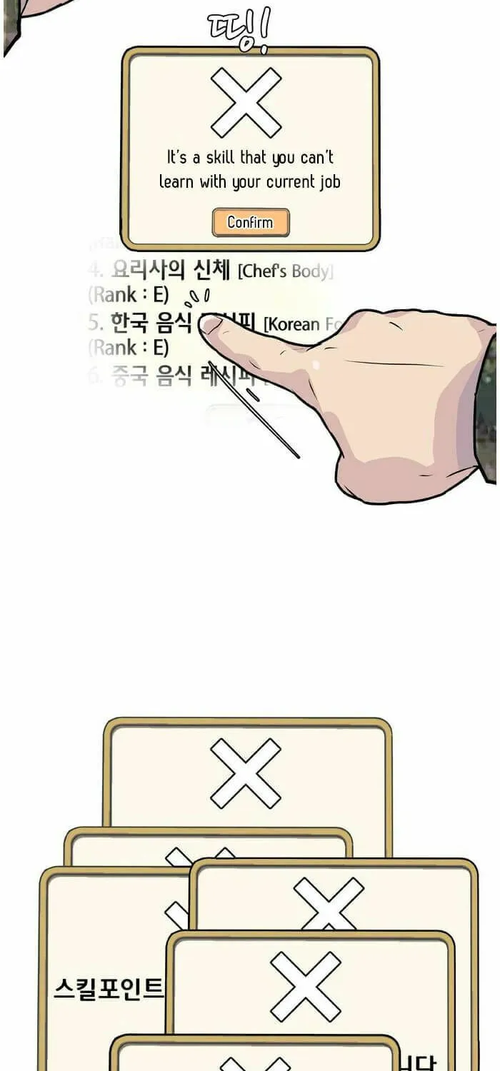 Read Kitchen Soldier chapter 2 image 66 on Lezhin