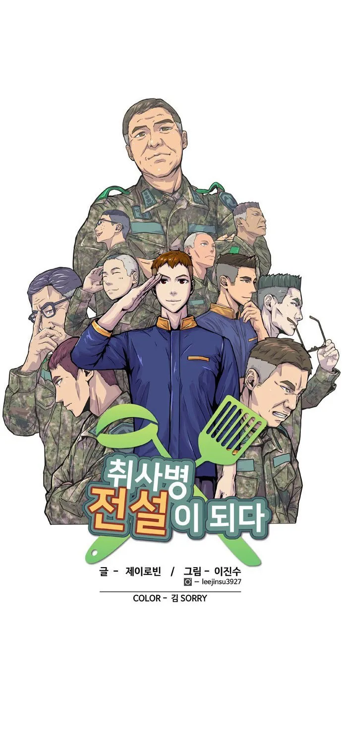 Read Kitchen Soldier chapter 20 image 8 on Lezhin