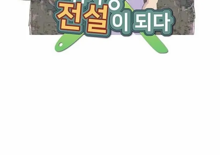 Read Kitchen Soldier chapter 202 image 10 on Lezhin