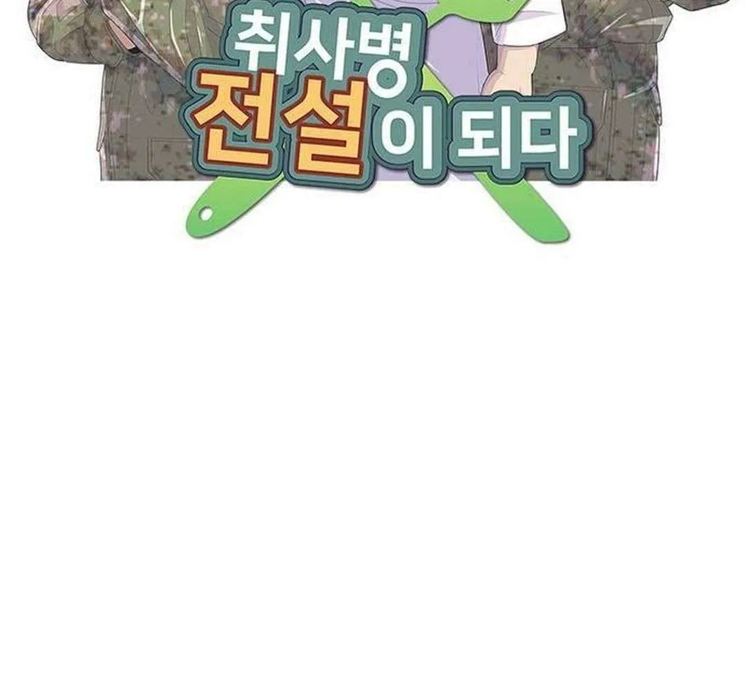 Read Kitchen Soldier chapter 206 image 34 on Lezhin