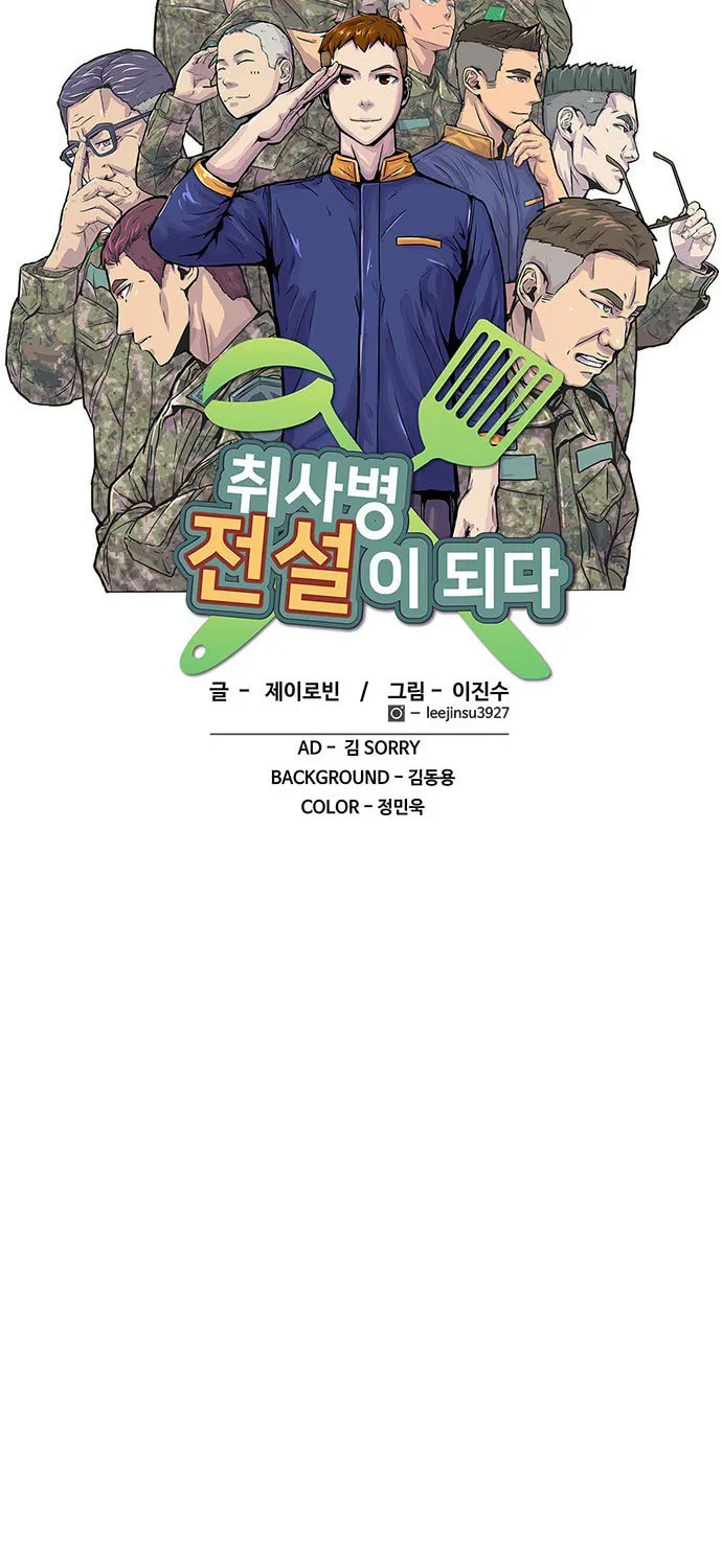 Read Kitchen Soldier chapter 22 image 6 on Lezhin
