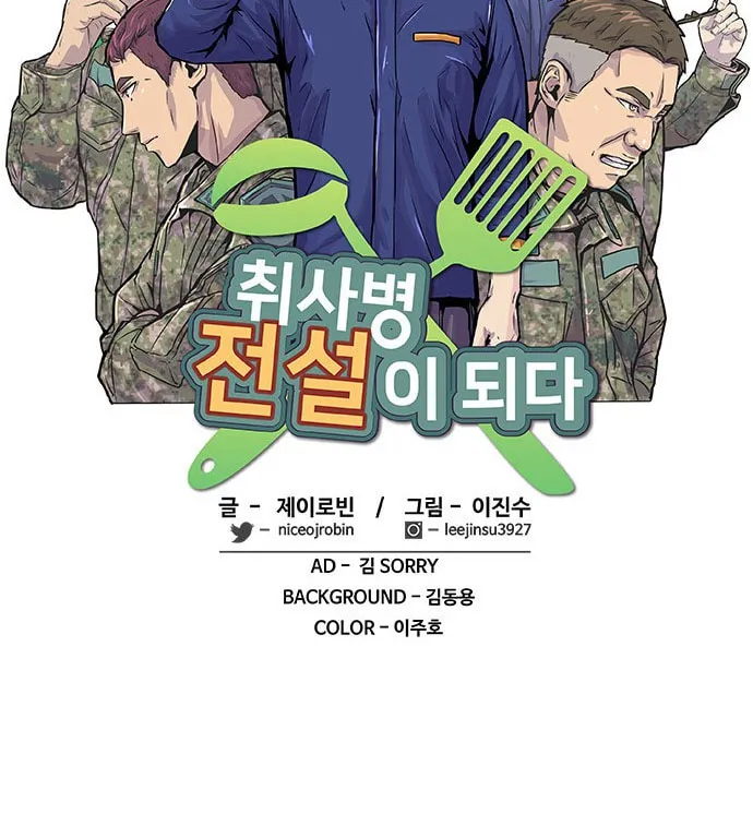 Read Kitchen Soldier chapter 27 image 39 on Lezhin