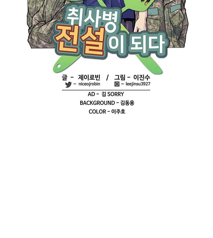 Read Kitchen Soldier chapter 35 image 14 on Lezhin