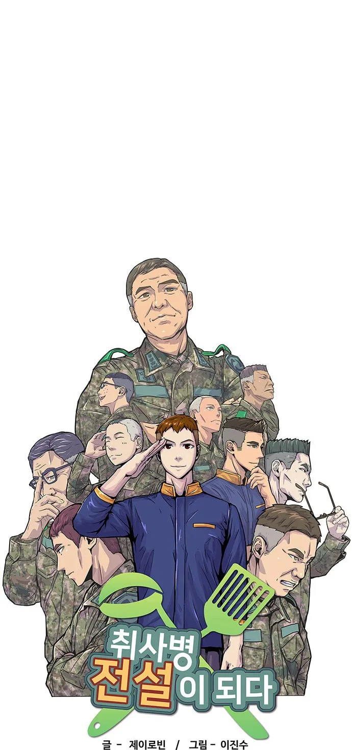 Read Kitchen Soldier chapter 36 image 11 on Lezhin