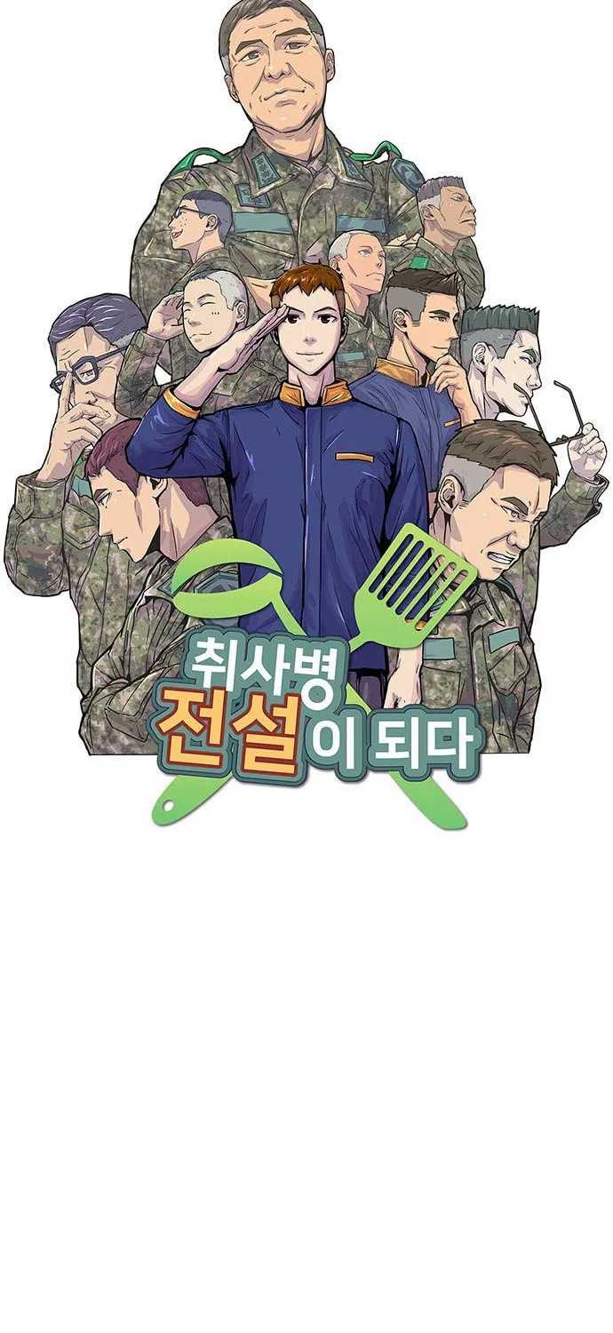 Read Kitchen Soldier chapter 44 image 6 on Lezhin