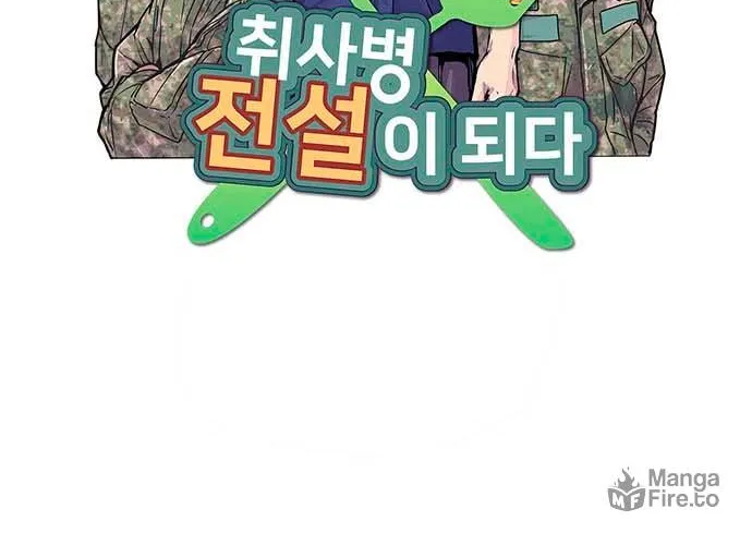 Read Kitchen Soldier chapter 47 image 9 on Lezhin