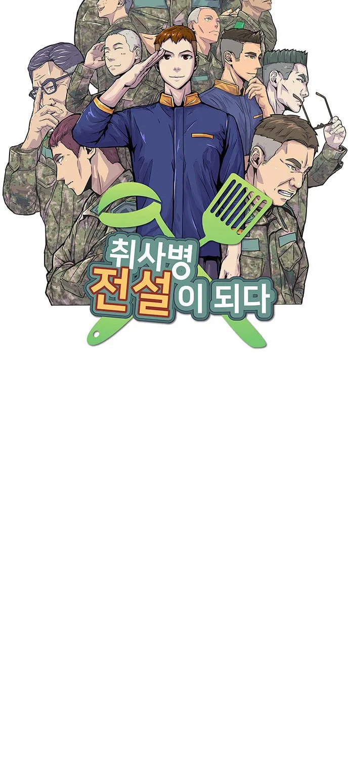 Read Kitchen Soldier chapter 49 image 14 on Lezhin