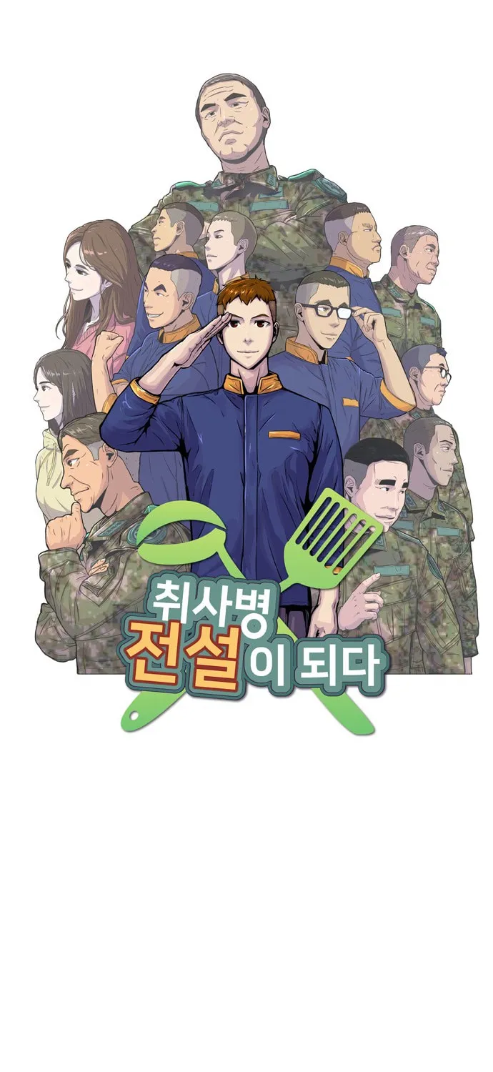 Read Kitchen Soldier chapter 55 image 17 on Lezhin