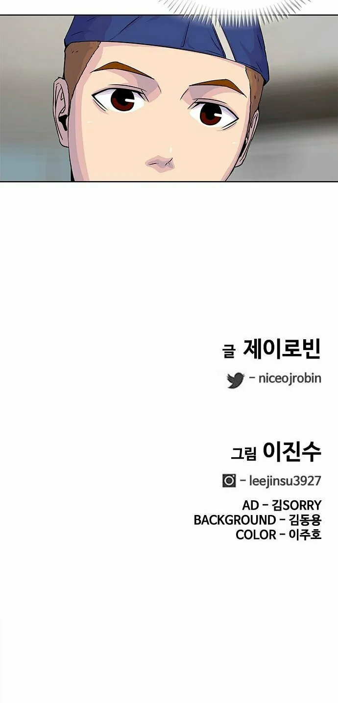 Read Kitchen Soldier chapter 55 image 58 on Lezhin
