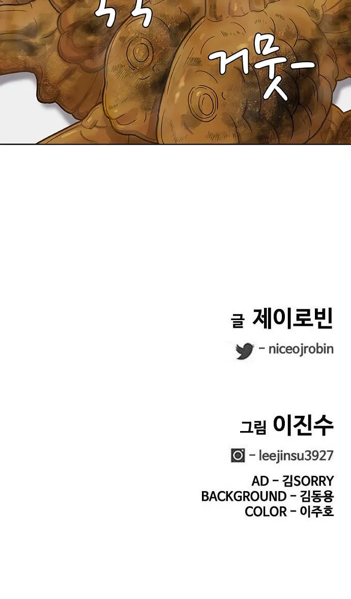 Read Kitchen Soldier chapter 61 image 54 on Lezhin