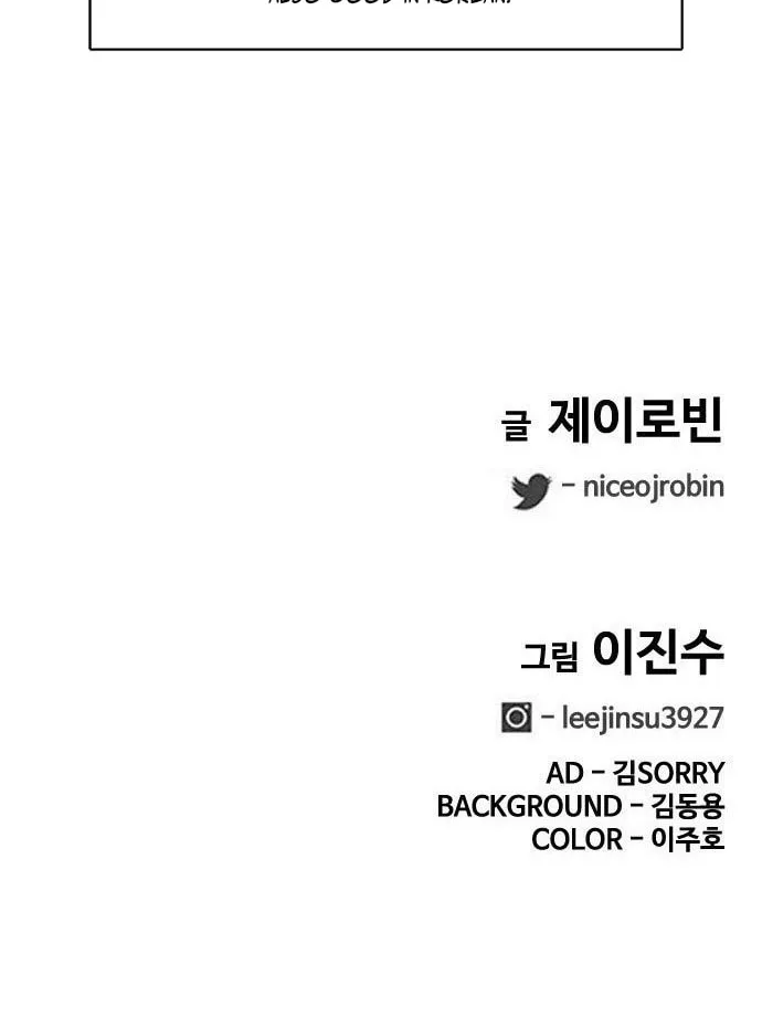 Read Kitchen Soldier chapter 62 image 55 on Lezhin